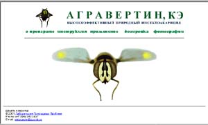 AГРАВЕРТИН